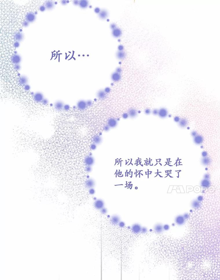 被发现就完蛋了！ 50.乞讨 第35页