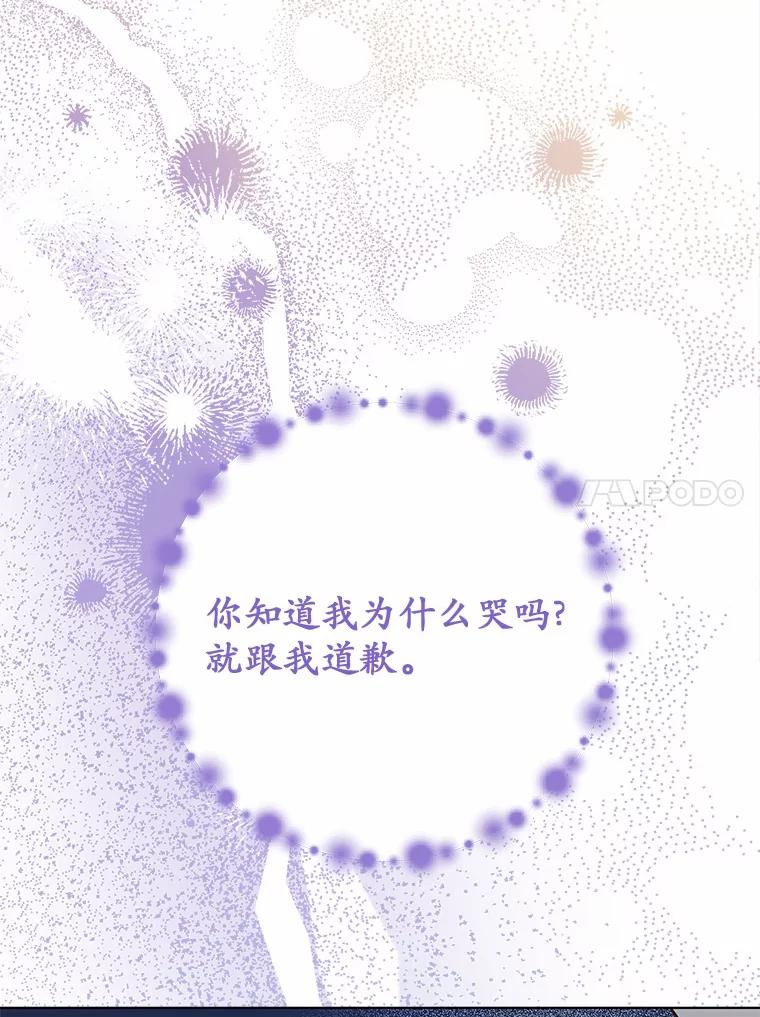 被发现就完蛋了！ 50.乞讨 第19页