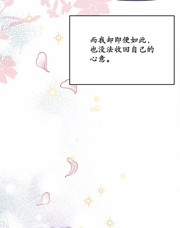 被发现就完蛋了！ 50.乞讨 第34页
