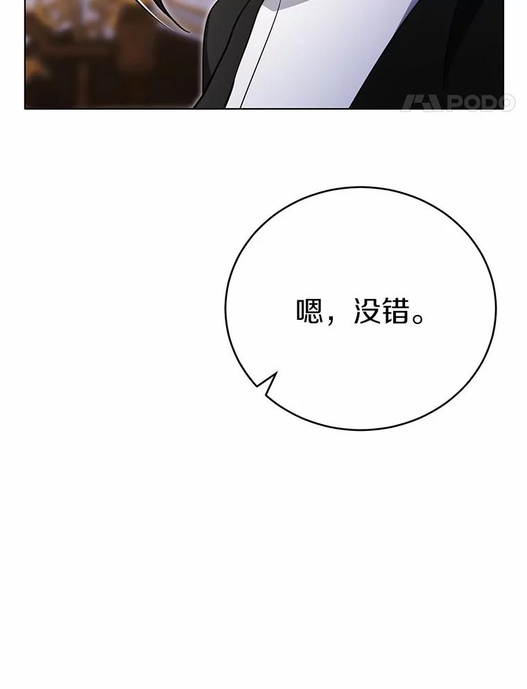 被发现就完蛋了！ 50.乞讨 第147页