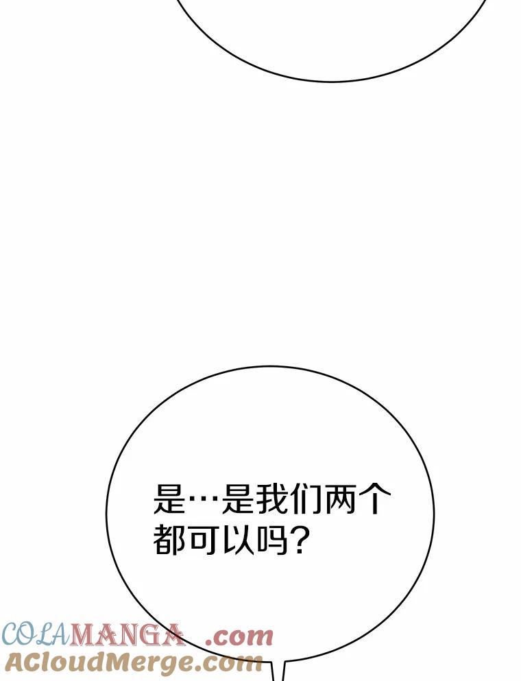 被发现就完蛋了！ 50.乞讨 第145页