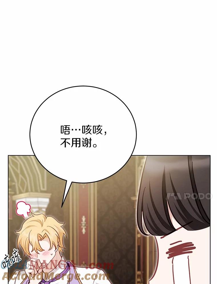 被发现就完蛋了！ 50.乞讨 第153页