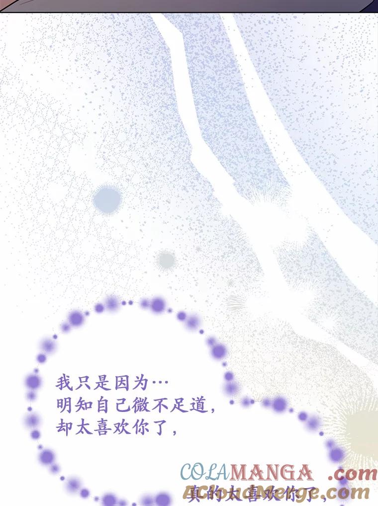 被发现就完蛋了！ 50.乞讨 第21页