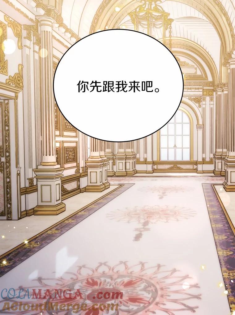 被发现就完蛋了！ 50.乞讨 第109页