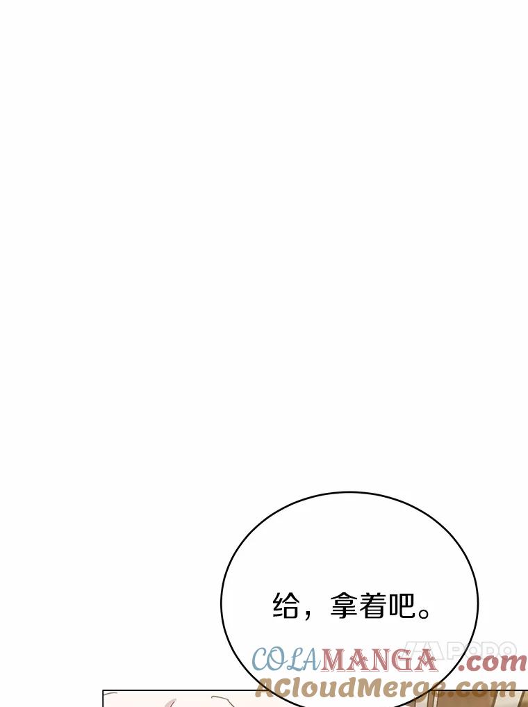 被发现就完蛋了！ 50.乞讨 第113页