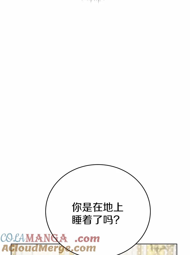 被发现就完蛋了！ 50.乞讨 第73页