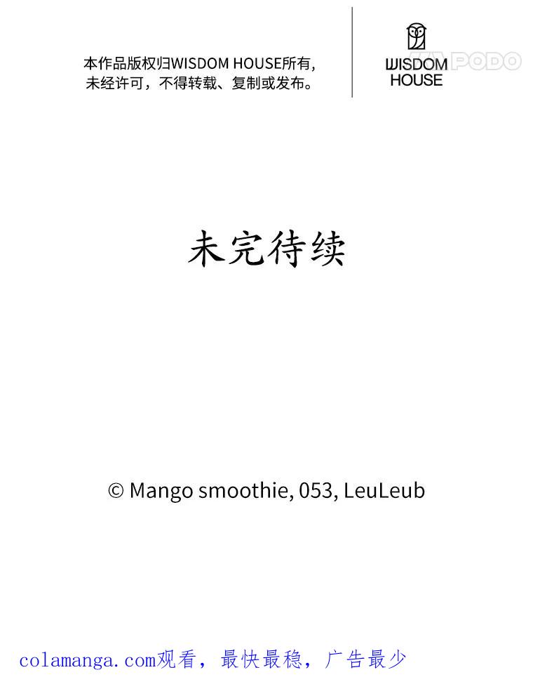 被发现就完蛋了！ 50.乞讨 第167页