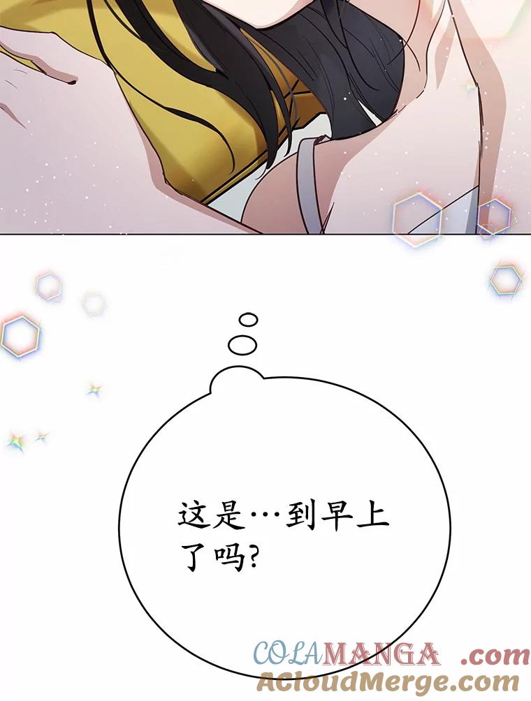 被发现就完蛋了！ 50.乞讨 第49页