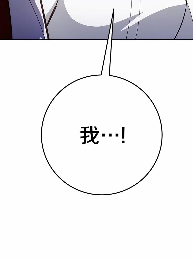 被发现就完蛋了！ 51.找茬 第88页
