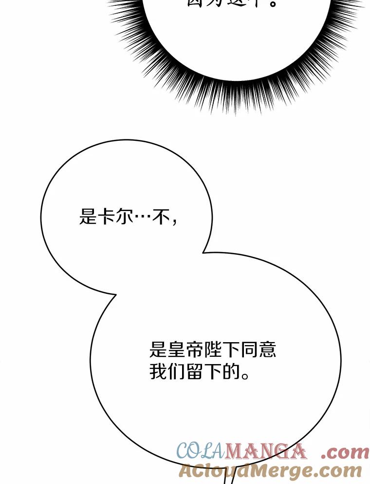 被发现就完蛋了！ 51.找茬 第53页