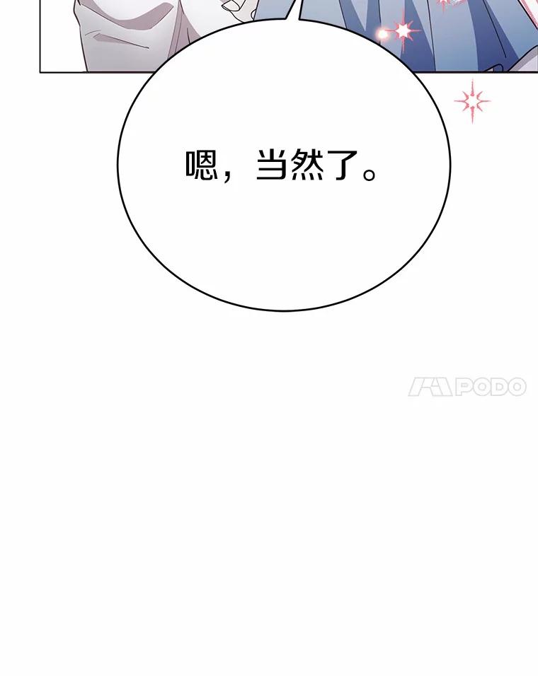 被发现就完蛋了！ 51.找茬 第14页