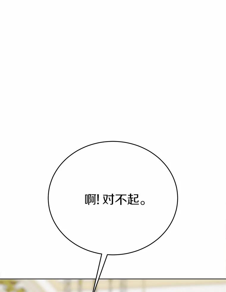 被发现就完蛋了！ 51.找茬 第34页