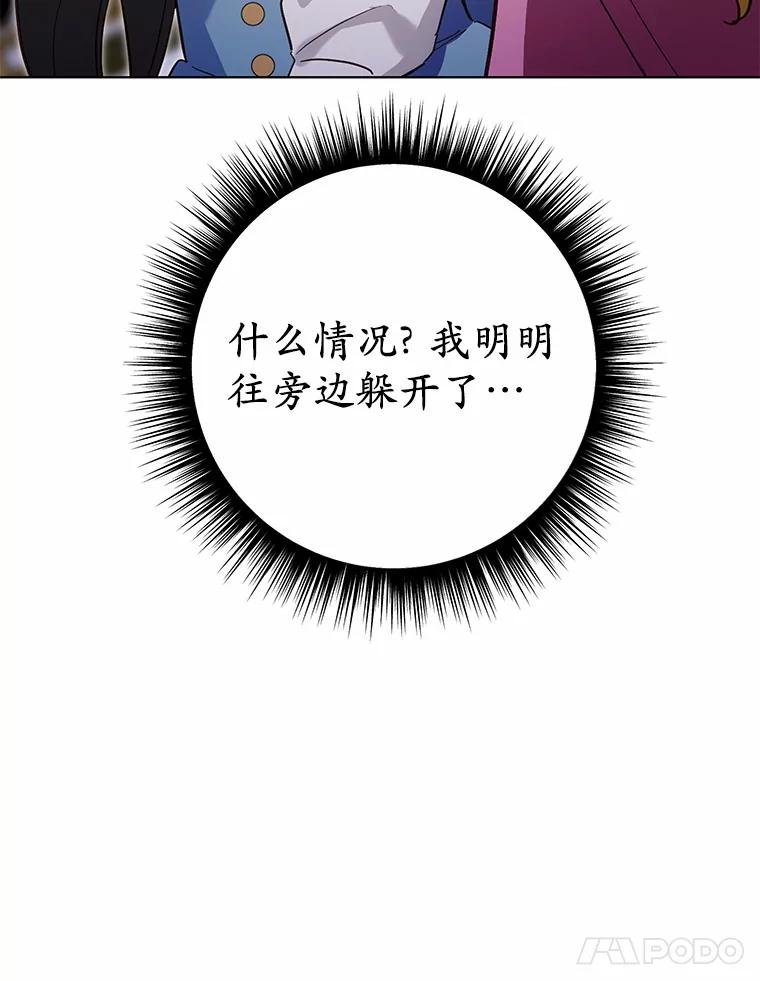 被发现就完蛋了！ 51.找茬 第36页