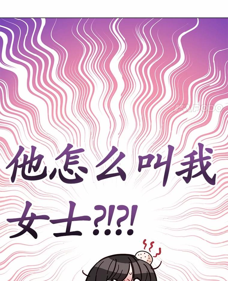 被发现就完蛋了！ 51.找茬 第154页