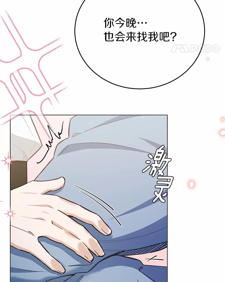 被发现就完蛋了！ 51.找茬 第11页