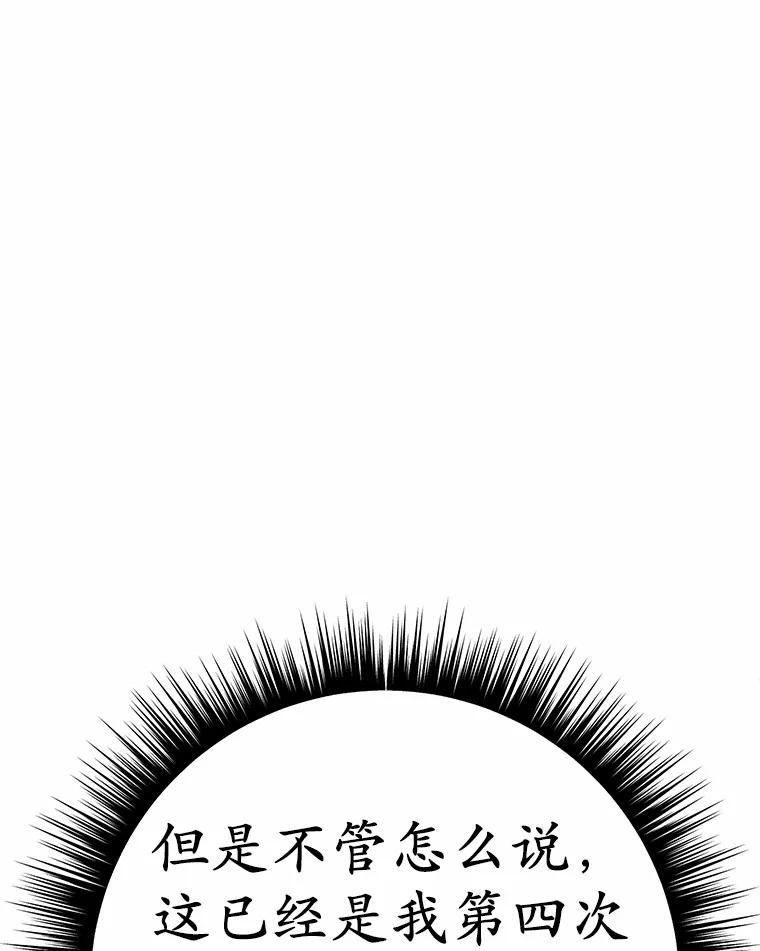被发现就完蛋了！ 51.找茬 第131页