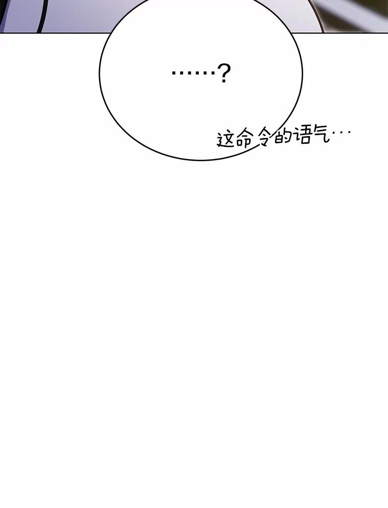 被发现就完蛋了！ 51.找茬 第48页