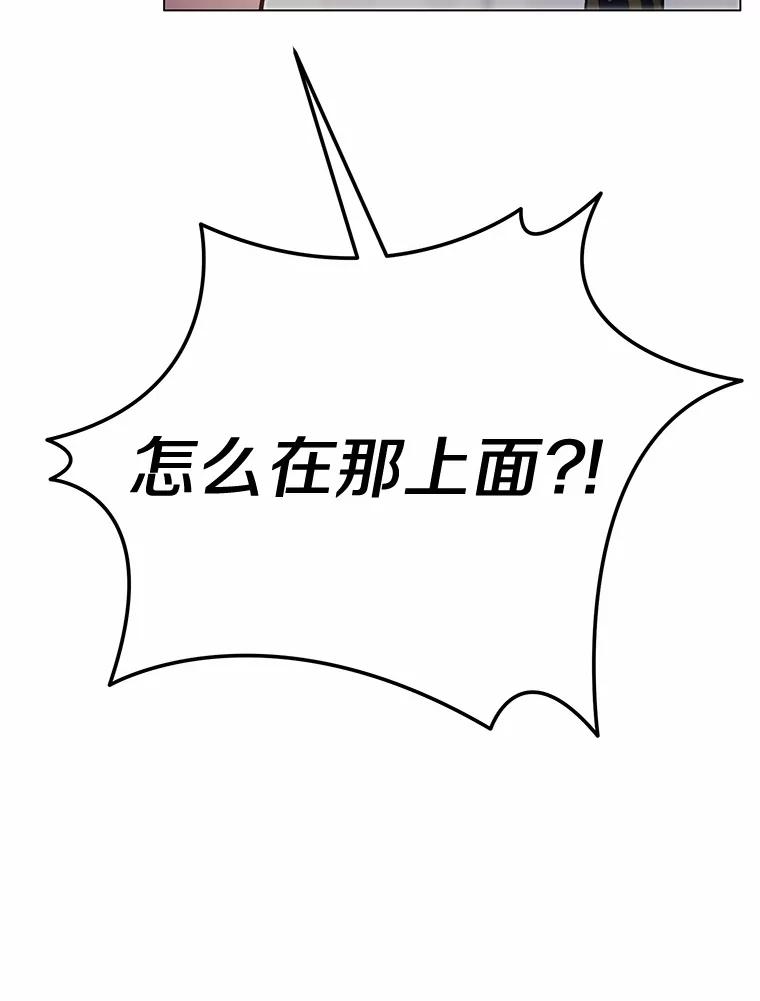 被发现就完蛋了！ 51.找茬 第138页