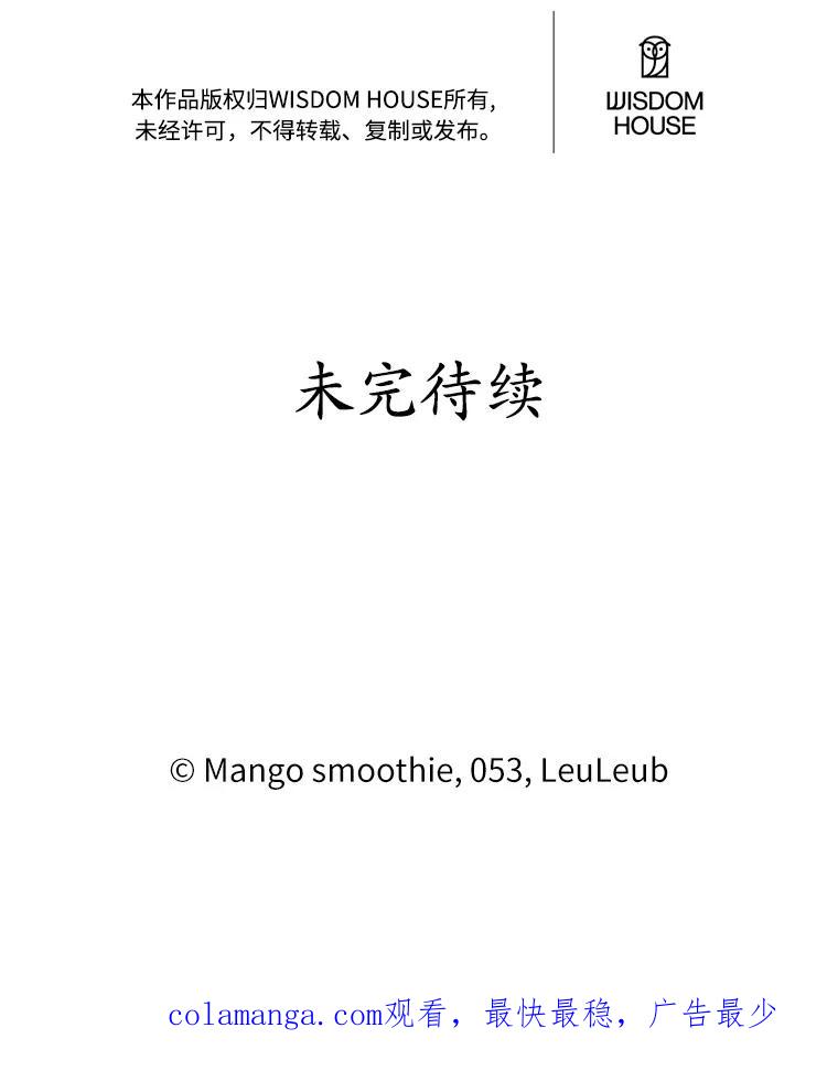 被发现就完蛋了！ 51.找茬 第156页