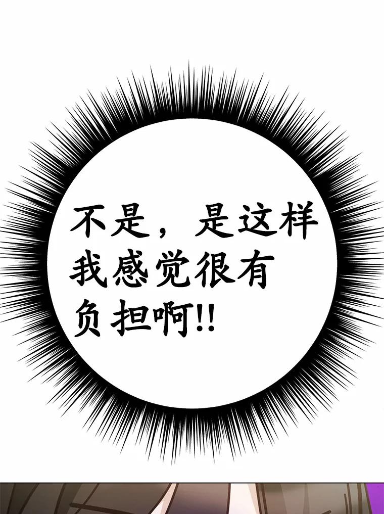被发现就完蛋了！ 52.又是他 第64页