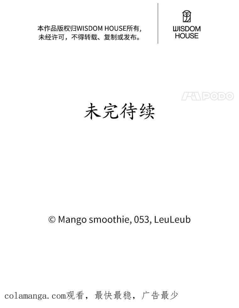 被发现就完蛋了！ 52.又是他 第151页