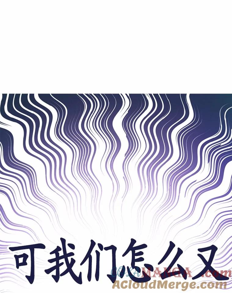 被发现就完蛋了！ 52.又是他 第149页