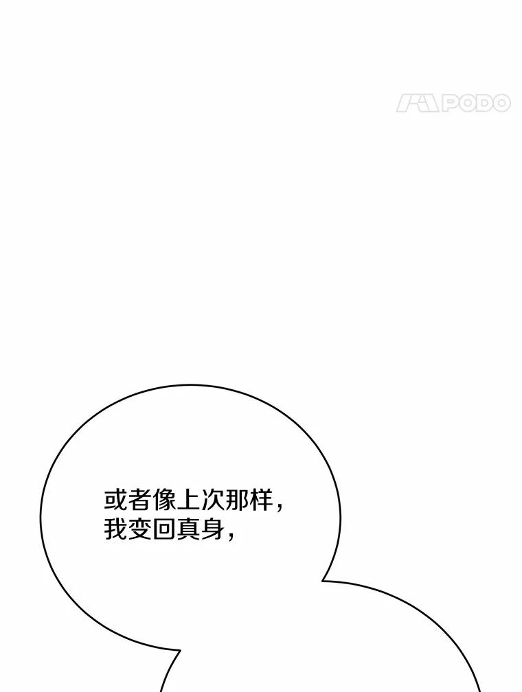 被发现就完蛋了！ 52.又是他 第118页