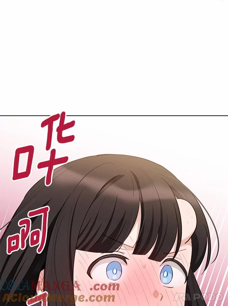 被发现就完蛋了！ 52.又是他 第5页