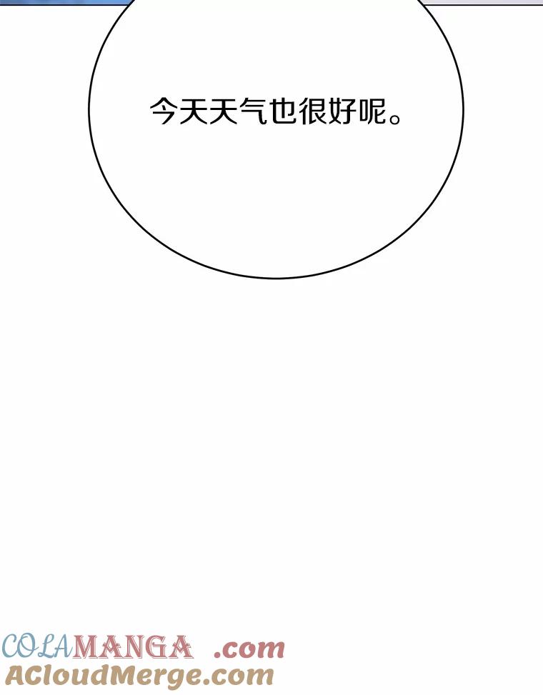 被发现就完蛋了！ 52.又是他 第109页