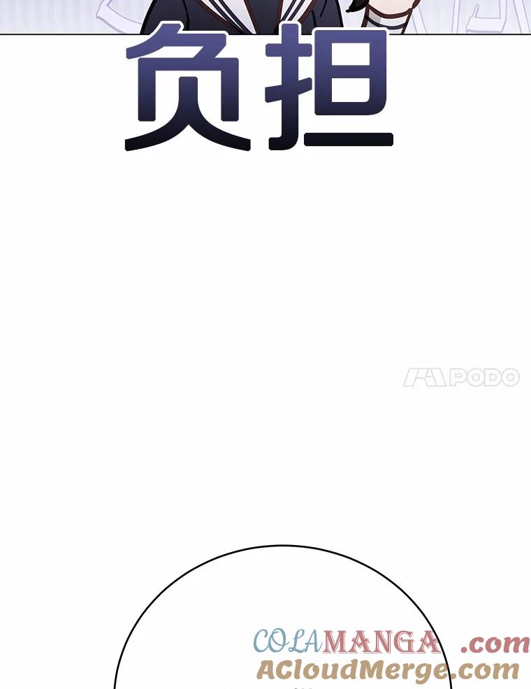 被发现就完蛋了！ 52.又是他 第53页