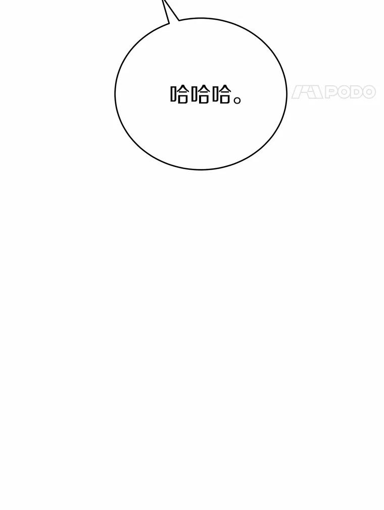 被发现就完蛋了！ 53.在意你 第111页