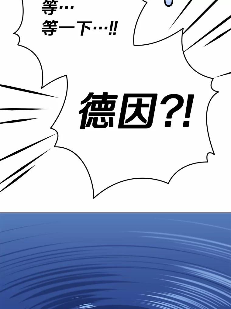 被发现就完蛋了！ 53.在意你 第27页