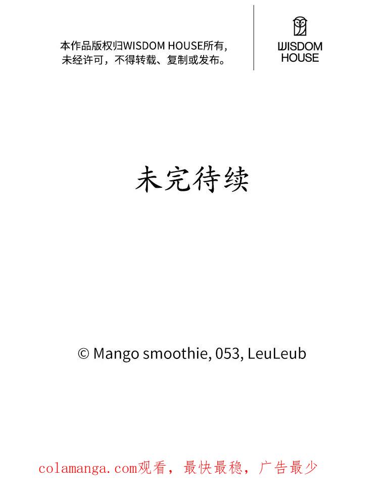 被发现就完蛋了！ 53.在意你 第194页