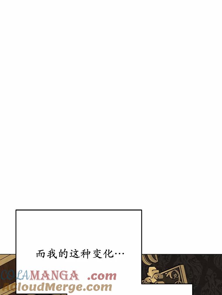 被发现就完蛋了！ 53.在意你 第185页