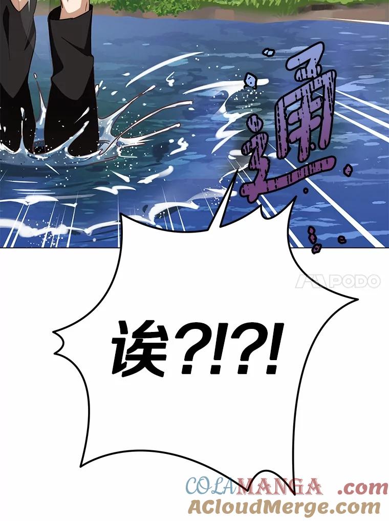 被发现就完蛋了！ 53.在意你 第25页