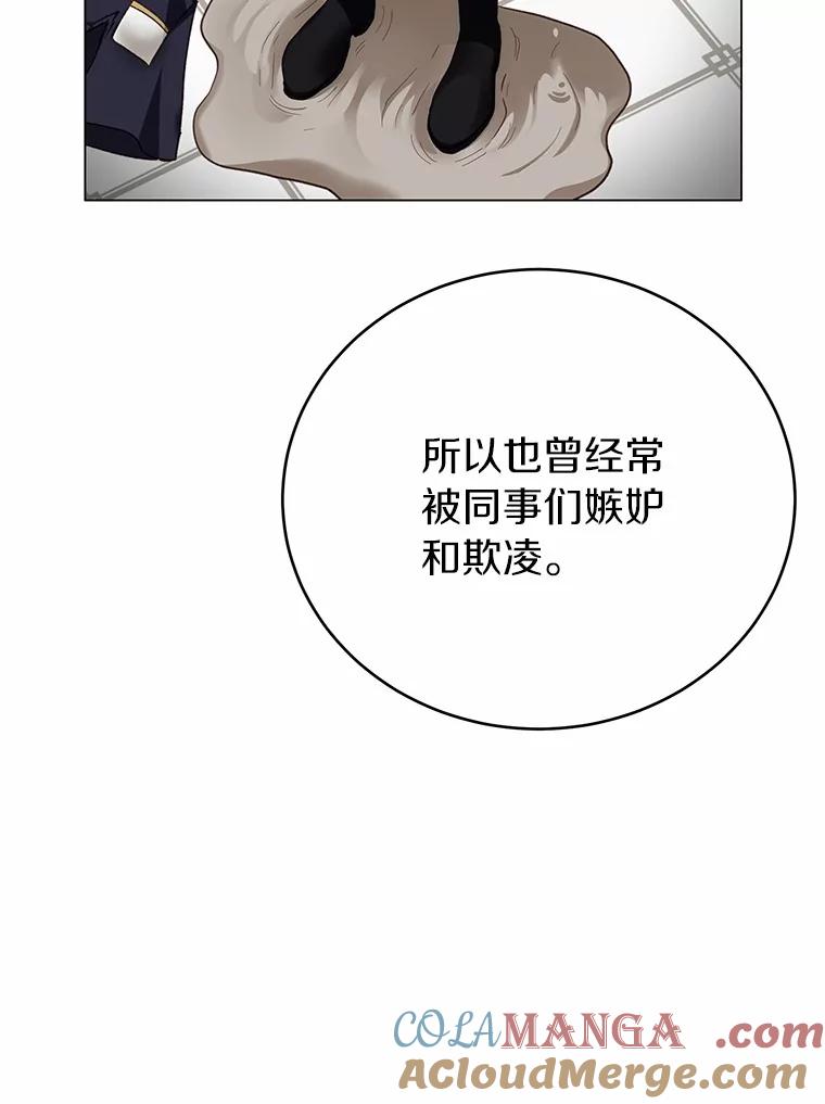 被发现就完蛋了！ 53.在意你 第89页