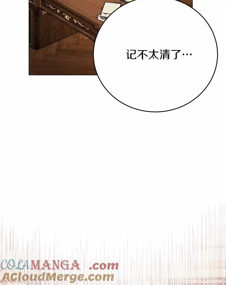 被发现就完蛋了！ 54.不能爱上您 第65页