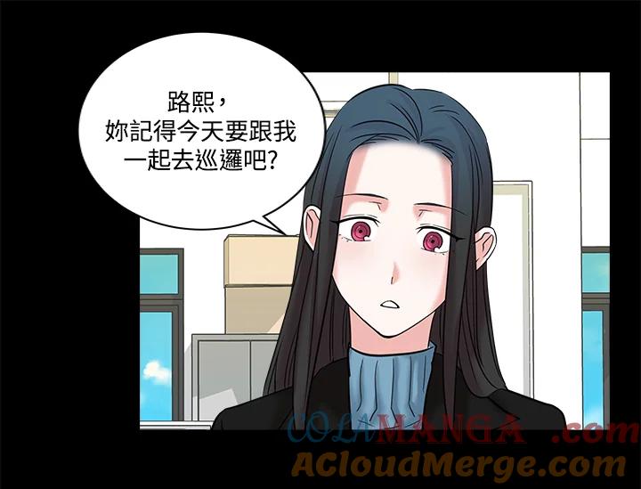 《永冻之言》第6话 第43页