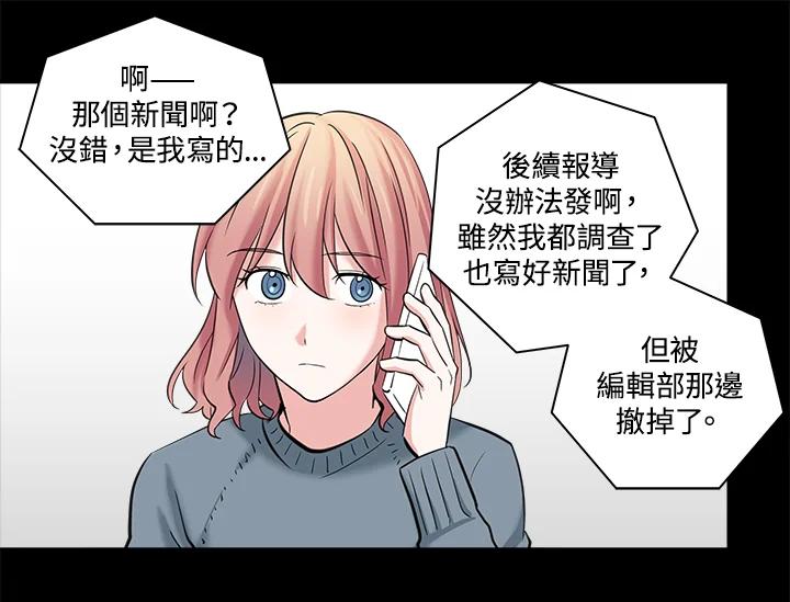 《永冻之言》第6话 第9页