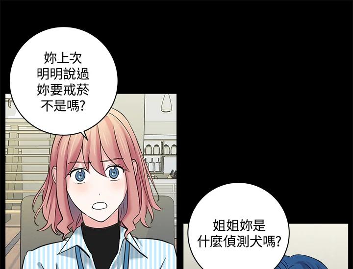 《永冻之言》第6话 第59页