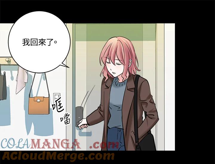 《永冻之言》第6话 第25页