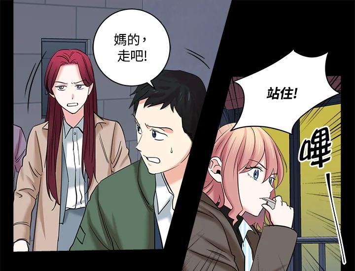 《永冻之言》第6话 第53页