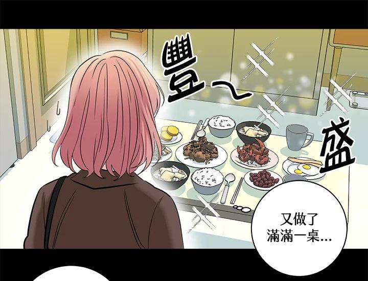 《永冻之言》第6话 第27页