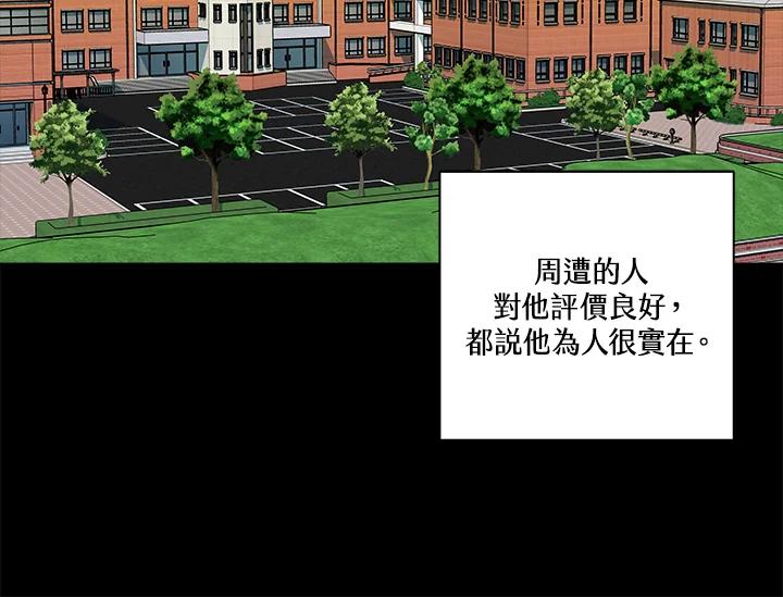 《永冻之言》第6话 第14页