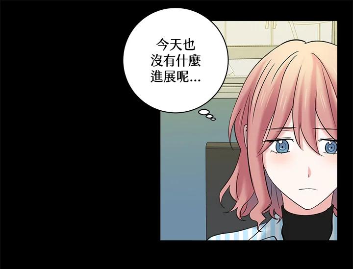 《永冻之言》第6话 第47页