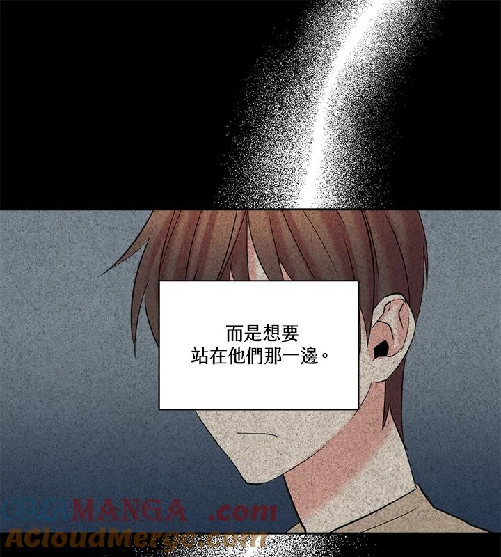 《永冻之言》第6话 第79页