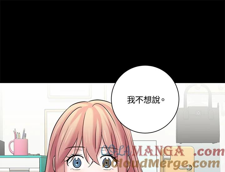 《永冻之言》第6话 第37页