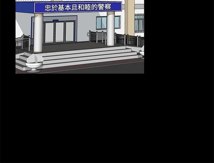 《永冻之言》第6话 第42页