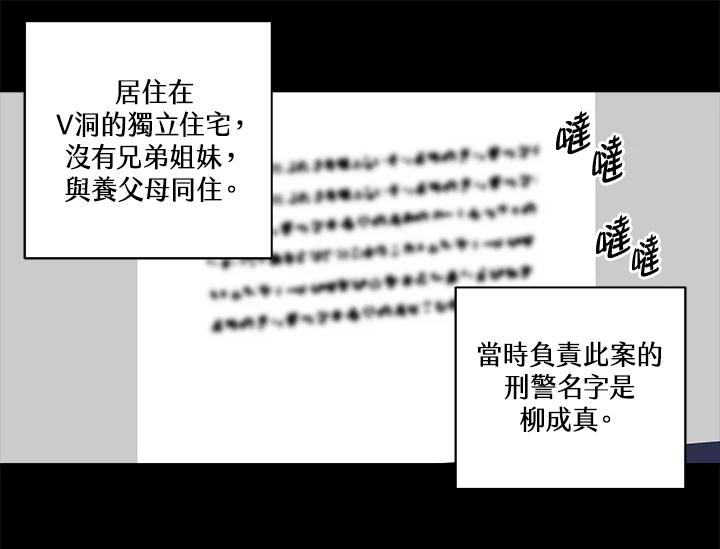 《永冻之言》第6话 第15页