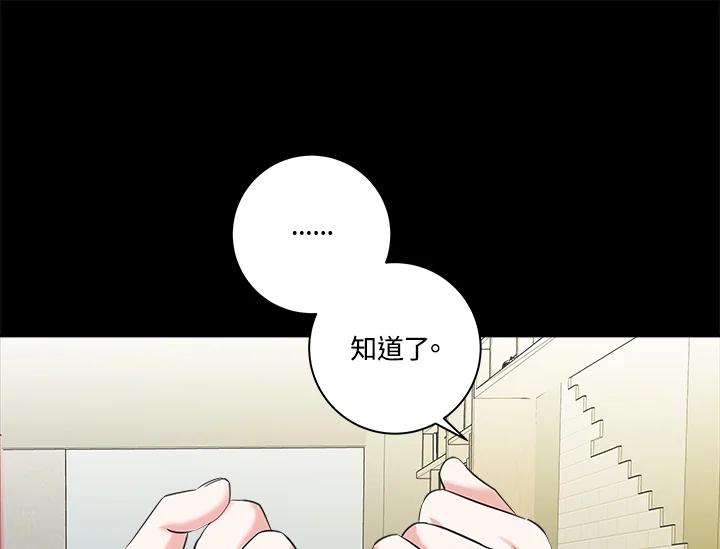 《永冻之言》第6话 第65页